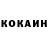 КОКАИН FishScale inbrain