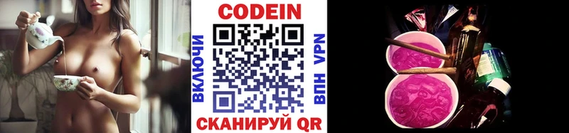 Codein Purple Drank  Вельск 