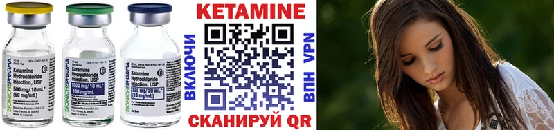 КЕТАМИН VHQ  где найти   Вельск 
