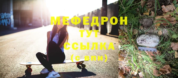 меф Белокуриха