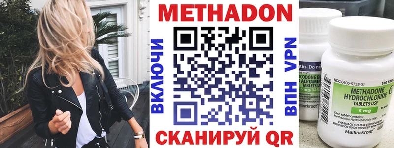 МЕТАДОН кристалл  Вельск 
